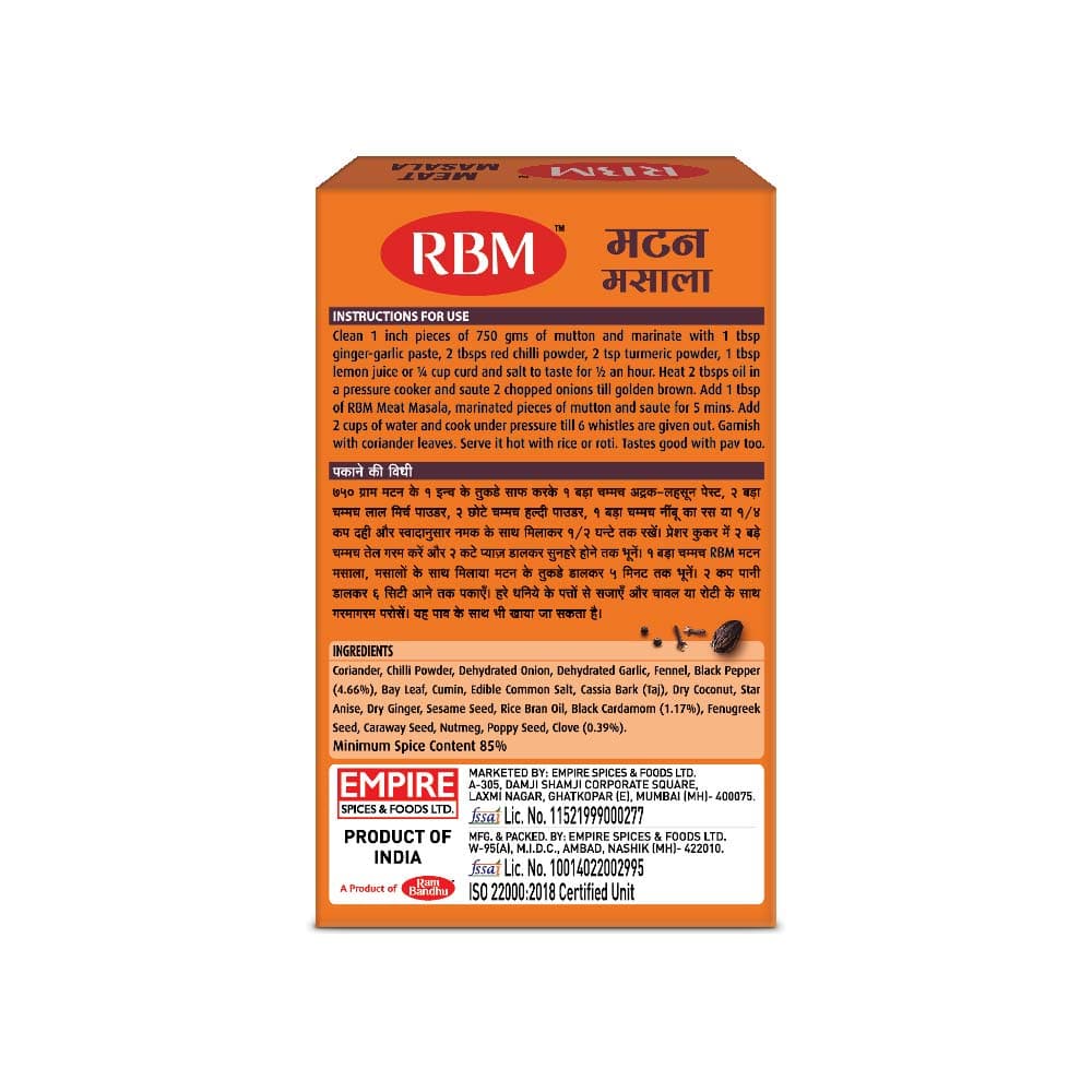 Ram Bandhu Meat Masala  — 50 g