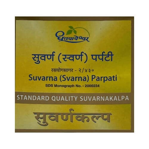 Dhootapapeshwar Suvarna (Svarna) Parpati Standard Quality Suvarnakalpa 10 Tablets Main Image