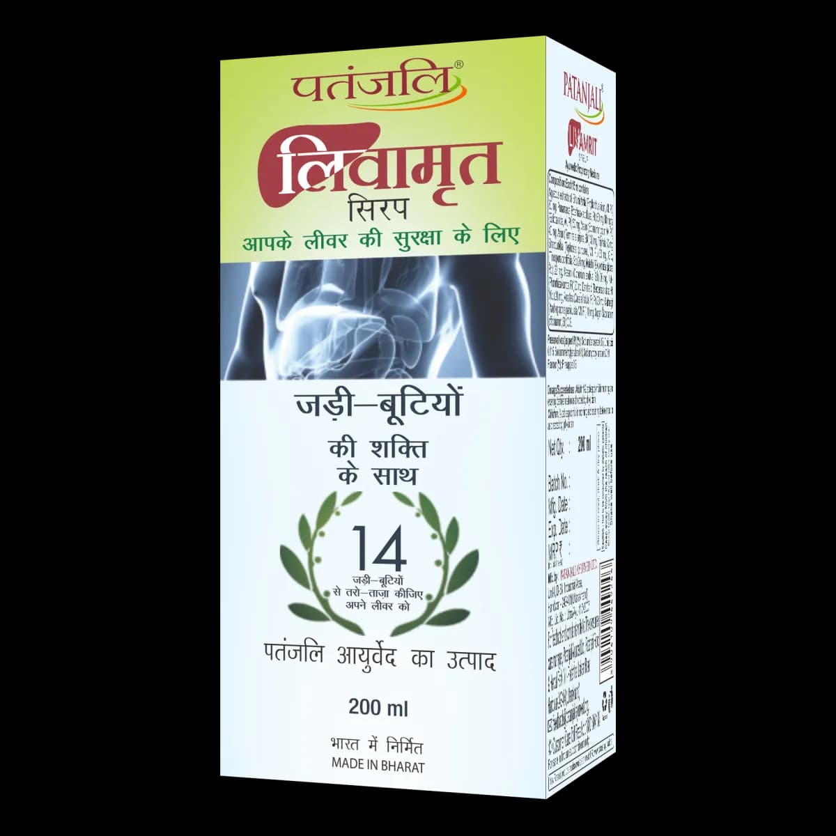 Patanjali patanjali livamrit syrup 200 ml shopindianproductsa